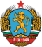 Godo Bugarskiej Republiki Ludowej